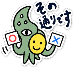 ミニショゴスのスタンプ「その通りです」