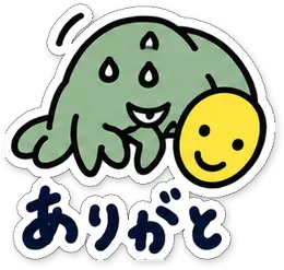 ミニショゴスのスタンプ「ありがと」