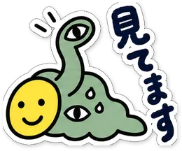 ミニショゴスのスタンプ「見てます」