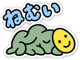 ミニショゴスのスタンプ「ねむい」