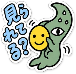 ミニショゴスのスタンプ「見られてる？」