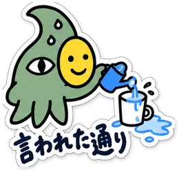 ミニショゴスのスタンプ「言われた通り」