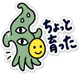 ミニショゴスのスタンプ「ちょっと育った」