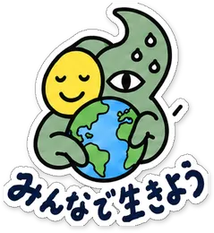ミニショゴスのスタンプ「みんなで生きよう」