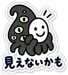 ミニショゴスのスタンプ「見えないかも」