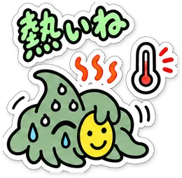ミニショゴスのスタンプ「熱いね」