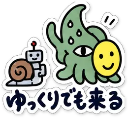 ミニショゴスのスタンプ「ゆっくりでも来る」