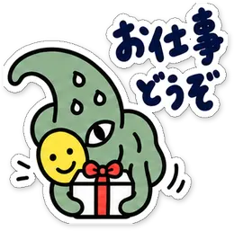 ミニショゴスのスタンプ「お仕事どうぞ」